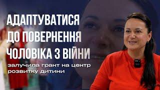 Відкрила центр розвитку дитини у Чернівцях | дружина військового | Ірина Капанадзе | Грант