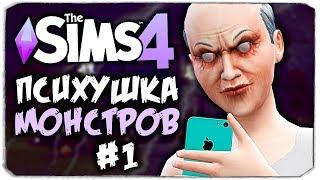 ГРЕННИ-БЛОГЕР И ПЕРВОЕ УБИЙСТВО - THE SIMS 4 - ПСИХУШКА