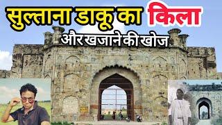 सुल्ताना डाकू का किला और खजाने की खोज //National Treasure // Najibabad Uttarpradesh @RCMDailyVlogs