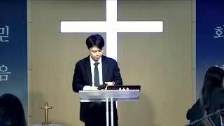 [강남성은교회] 청년부예배 | 25.5.25