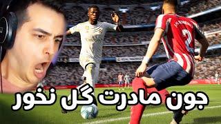 FIFA 20  استاد فیفا وارد می شود