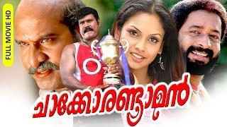 Malayalam Comedy Action Full Movie | Chacko Randaaman [ HD ] | Ft.Kalabhavan Mani, Jyothirmayi