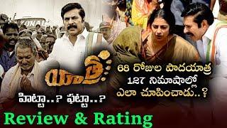 Yatra Movie Review & Rating | Yatra Public Talk | #ysrbiopic | Mammootty | Ispark Media