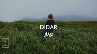 Didar- Shajarian, دیدار- شجریان