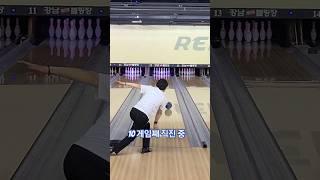 볼링 열 게임은 기본?