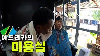 아프리카 백수 브이로그..? 탄자니아에서의 나른한 일상 _ ep88. 잔지바르 능위