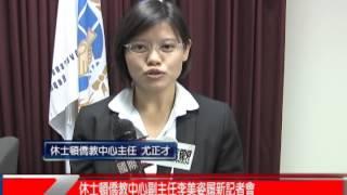 itv Houston 55.5_休士頓僑教中心副主任李美姿履新記者會