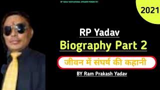 Rp yadav biography | Rcm business success story | Ram prakash yadav