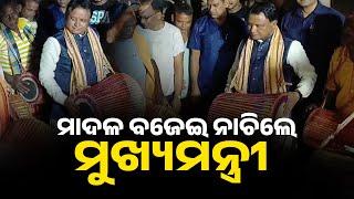 ମାଦଳ ବଜେଇ ନାଚିଲେ ମୁଖ୍ୟମନ୍ତ୍ରୀ | Odisha CM Mohan Majhi Celeberates Diwali