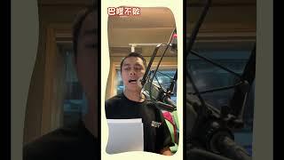 巴人巴事001｜三菱MK系列日本巴士，後置引擎中型單層巴士