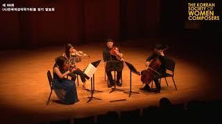 [한국여성작곡가회] 유호정 (Hojung Yoo) – “Eyes Wide Shut” for String Quartet