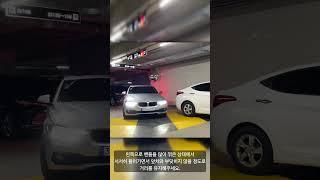 평행주차