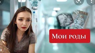 Первые роды, без эпидуральной анестезии. ( или мои впечатления о майкудукском роддоме)