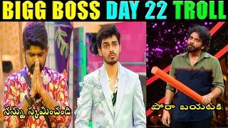 BIGG BOSS 8 TELUGU TROLLS | DAY 21 | NAGARJUNA FIRE | ABHAY NAVEEN