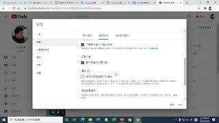 YouTube設定影片上傳的預設值