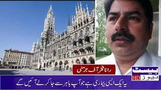 Rana Fakhar From German Talk with BEST NEWS HD