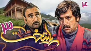 سریال پایتخت 3 - قسمت 4 | Serial Paytakht 3 - Part 4