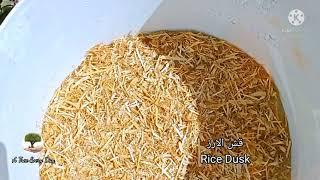 كنز لا يعرف قيمته الكثير شاهدوا ماذا فعلت به | rice husk for plants