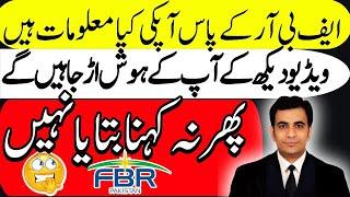 FBR KNOWS EVERYTHING about Non Filers and Filers | FBR Maloomat | Fbr Assets Inquiry