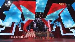 Chinese song from korean war -- heroic symphony