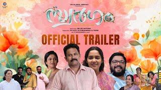 Swargam Official Trailer | Rejis Antony | Dr. Lizy K. Fernandez & Team | Aju Varghese | Johny Antony