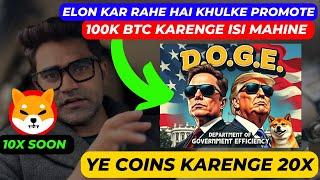 Elon kar rahe hai Doge Coin ka khulke promotion , BTC 90K paar kar chuka hai #btc #cryptocurrency