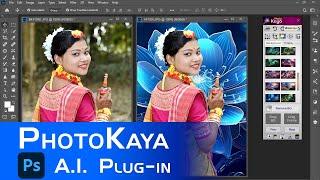 Background Remove & Frame Art | PhotoKaya Tutorial English | Chapter 8-3