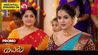 Kayal - Promo | 14 Sep 2024 | Tamil Serial | Sun TV