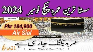 21Days Umrah Package | Cheapest Umrah Package 2024 in Pakistan | November Umrah Package