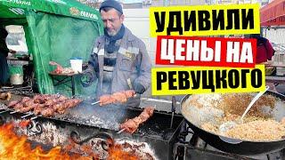 ОГРОМНЫЙ РЫНОК на Ревуцкого | Актуальные ЦЕНЫ на мясо сало фрукты овощи | Киев сегодня