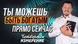 Сила Обновления Ума | Четвертое Измерение | Апостол Владимир Мунтян