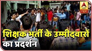 Master Stroke: Assistant Teachers’ Applicants Stage Protest In Lucknow | ABP News