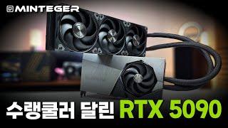 최고 온도가 65도밖에 안 되는 미친 성능의 플래그쉽 RTX5090 그래픽카드