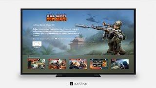 Game: Kill shot Bravo на Apple TV