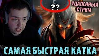 Самая быстрая игра Головача - Контент с удаленного стрима - LenaGolovach Best Moments Dota 2