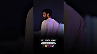  मुझे कोई क्यों इग्नोर करेगा | attitude Status| Boy attitude status | Mood off status  #shorts