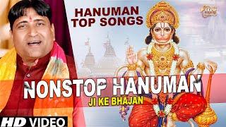Nonstop Hanuman Bhajan | Narender Kaushik | Mg Records Bhakti Songs