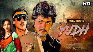 Yudh (1985) Full Movie - Classic Hindi Action Drama | Jackie Shroff, Tina Munim, Danny Denzongpa