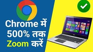 Chrome me zoom kaise kare | zoom google chrome | Ramji Technical