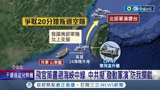 共諜4.8億誘惑我方中校 擬駕契努克直升機"叛逃山東艦"! 共諜案風暴 邱國正認:對岸很多拉攏 有滿大影響｜記者 游濤 何孟哲｜【台灣要聞】20231211｜三立iNEWS