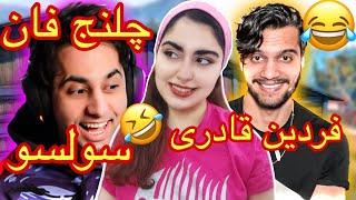 TDM ON EMULATOR  روم فان  سولسو با فردین قادری