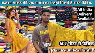 SANIYA FABRICSShop No 40 Katran market Mangolpuri Latest Mix collection  SALE60 रू मात्र से Fabric