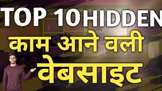 10 Website Name|| Top 10 Useful Websites For College Students ||Tutorial In Hindi।।Gyaan Bhandar