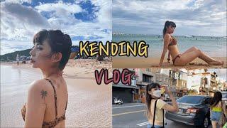 (한/中) 墾丁vlog | 컨딩 브이로그 | 住在台灣的韓國留學生 | 대만대 유학생 일상 브이로그