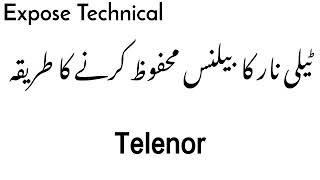 Telenor Balance Save Code | Telenor Balance Save Code 2021 | telenor sim balance save code