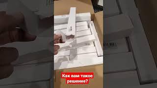 Как вам такое решение?