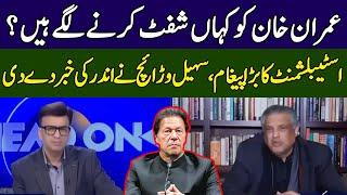 Sohail Warraich Gives Big News | Imran Khan's Game Over | Head On With Muneeb Farooq| 365 News| ED2P