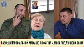 Мать отказалась разговаривать с пленным сыном #рускиймир