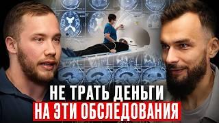 5 БЕСПОЛЕЗНЫХ обследований здоровья! Что нужно проверить? Эндокринолог Роман Терушкин