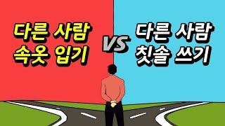 밸런스게임 질문 - 세상에서 가장 어려운 선택  TOP 12